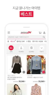 엔터식스 공식 온라인몰 android App screenshot 2